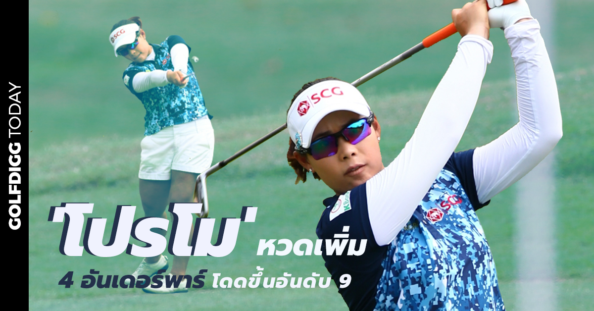 golfdigg_golfdiggTODAY_honda_lpga_thailand_2019