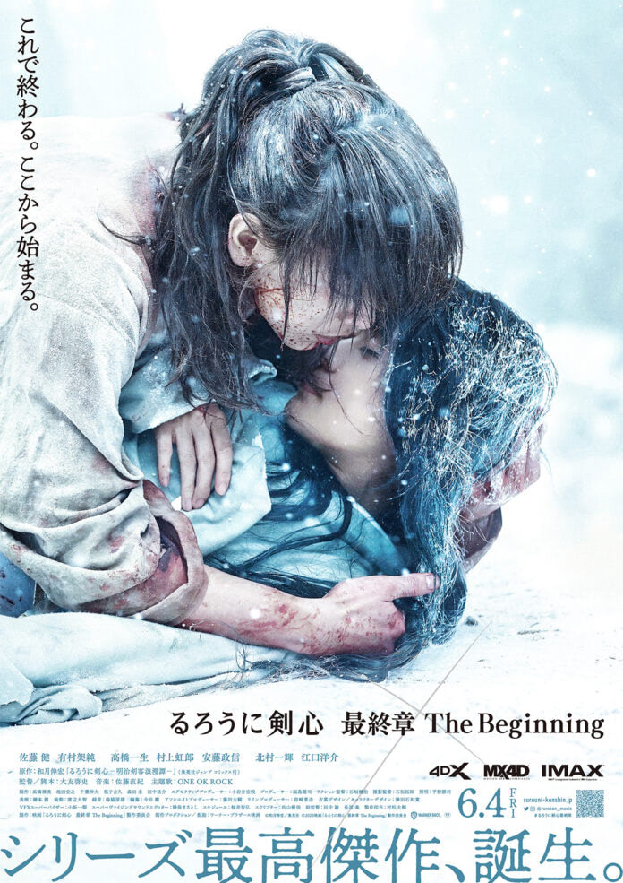 Movie Review: Rurouni Kenshin: Part V - The Beginning (2021) - HubPages