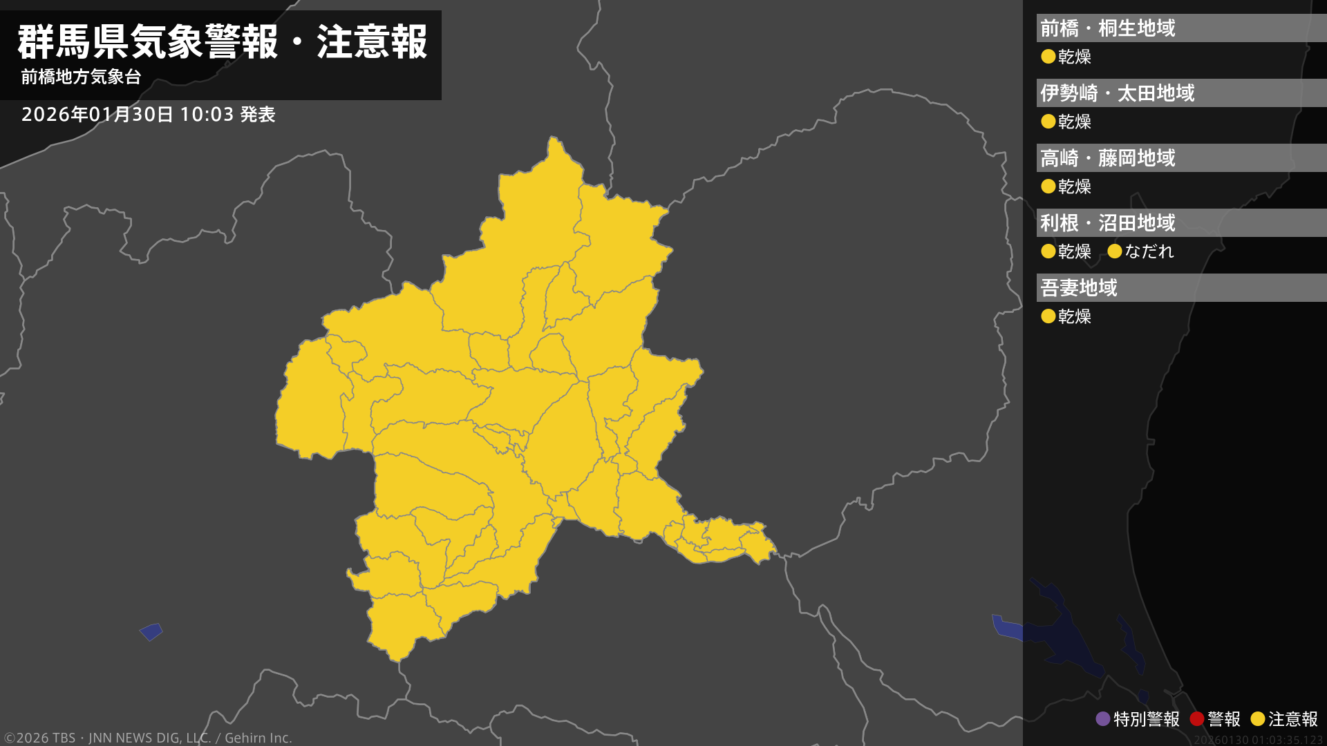 なだれ注意報】群馬県・片品村、みなかみ町に発表（雪崩注意報） 30日10:03時点（TBS NEWS DIG）｜ｄメニューニュース（NTTドコモ）