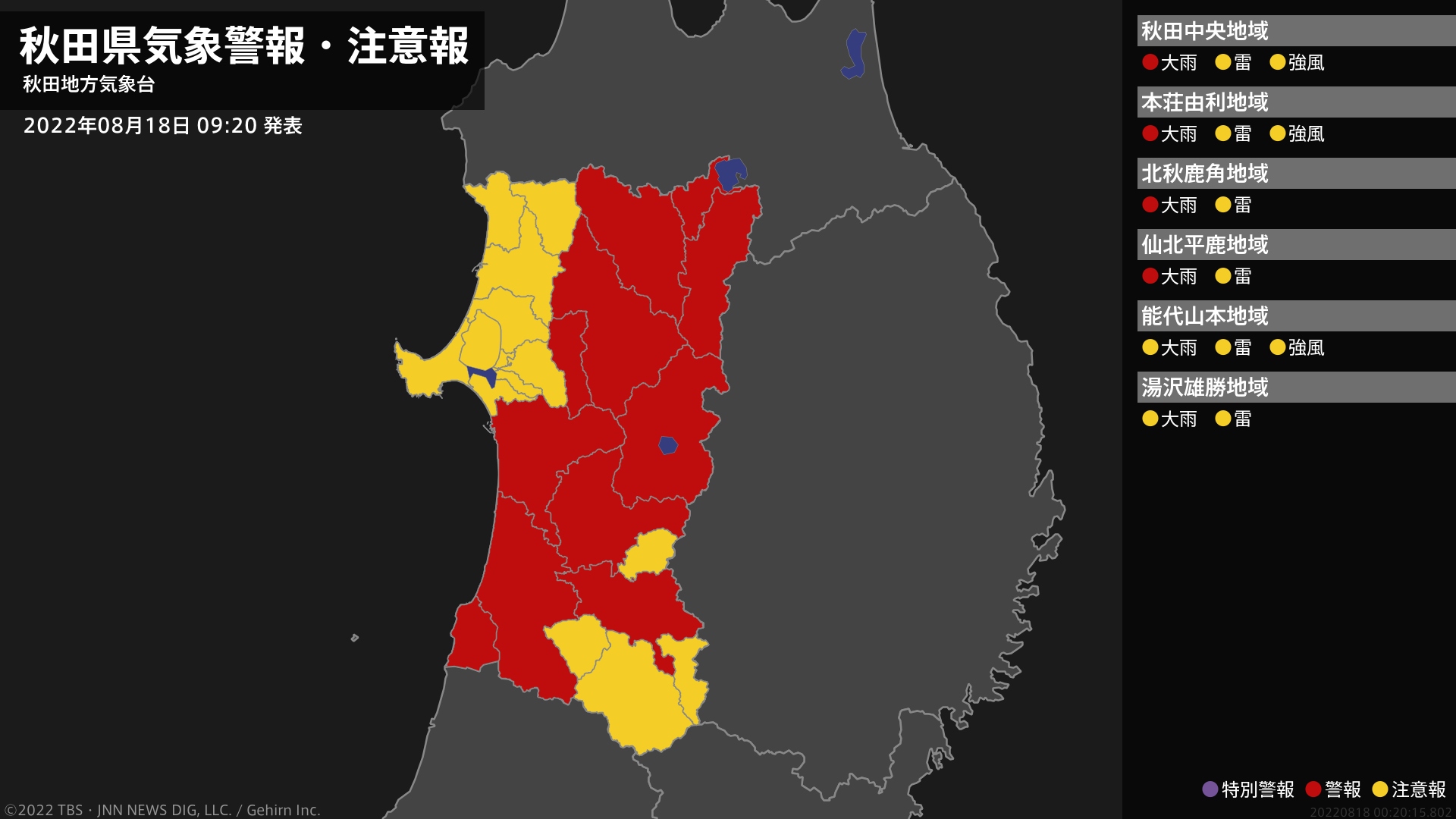 大雨警報 秋田県 横手市に発表 Tbs News Dig フォトギャラリー