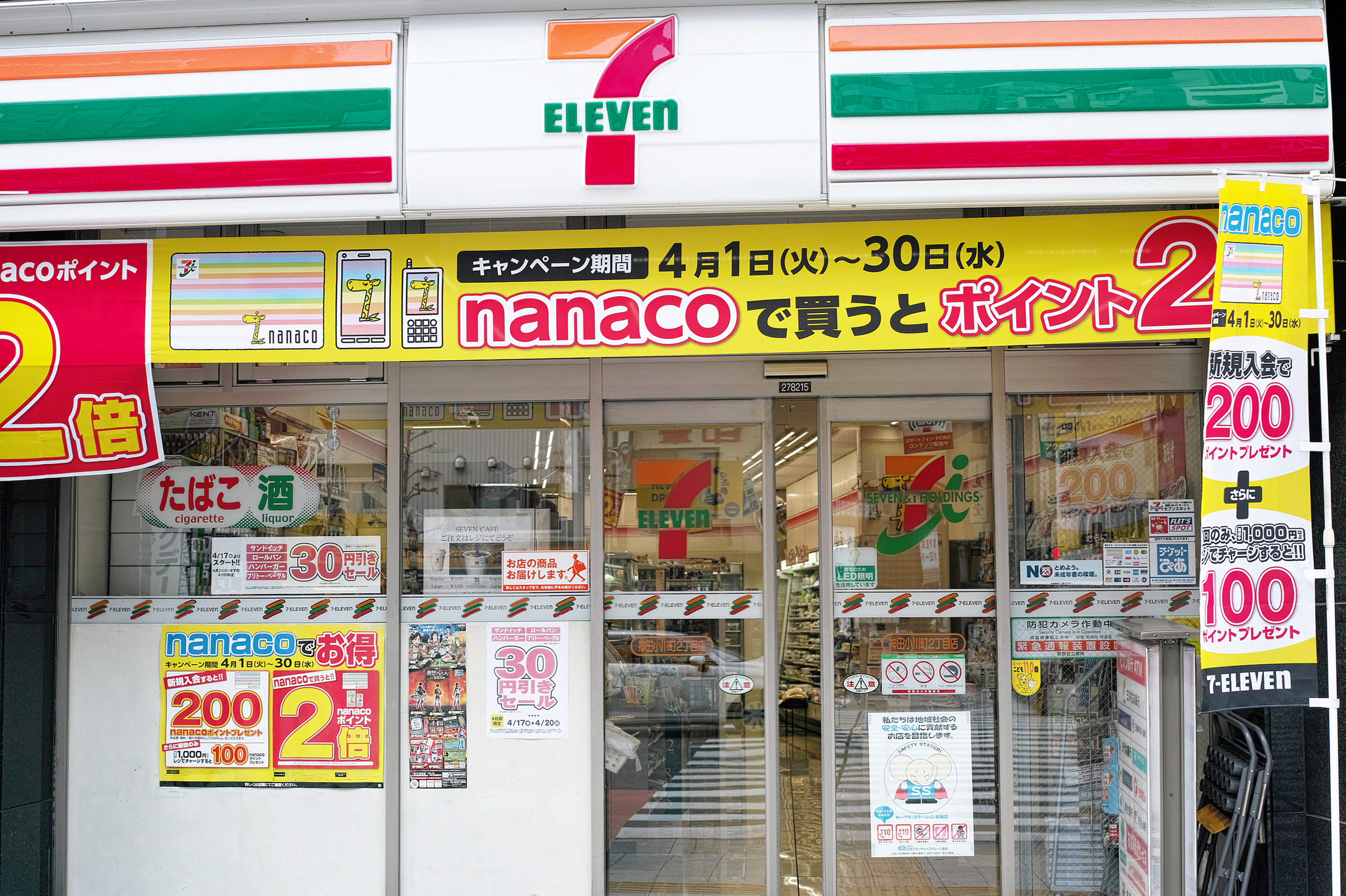 711 japan