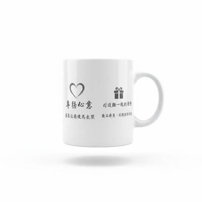 【專屬心意】客製化無手把陶瓷杯 - 簡約美學，品味生活