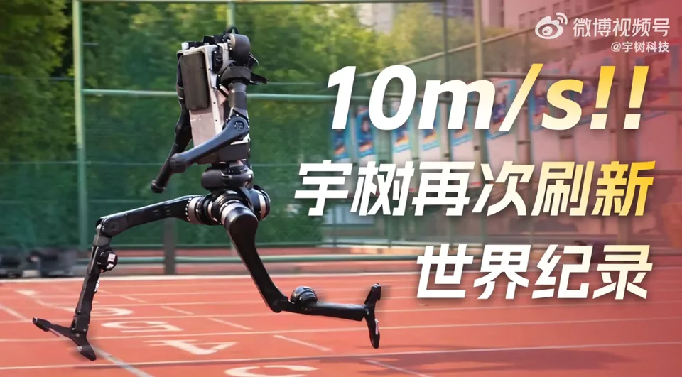 Unitree Superman Humanoid Reaches 12.66 m/s and 2 m Jump