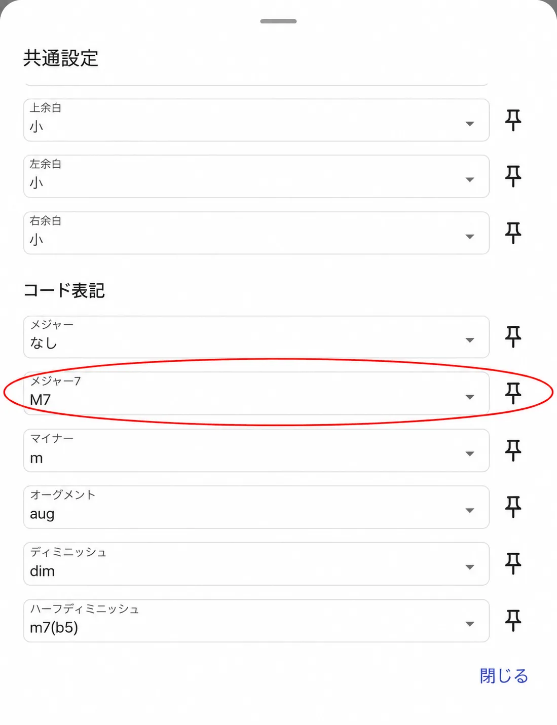 共通設定の「コード表記」で、種類ごとに表記を選べます。