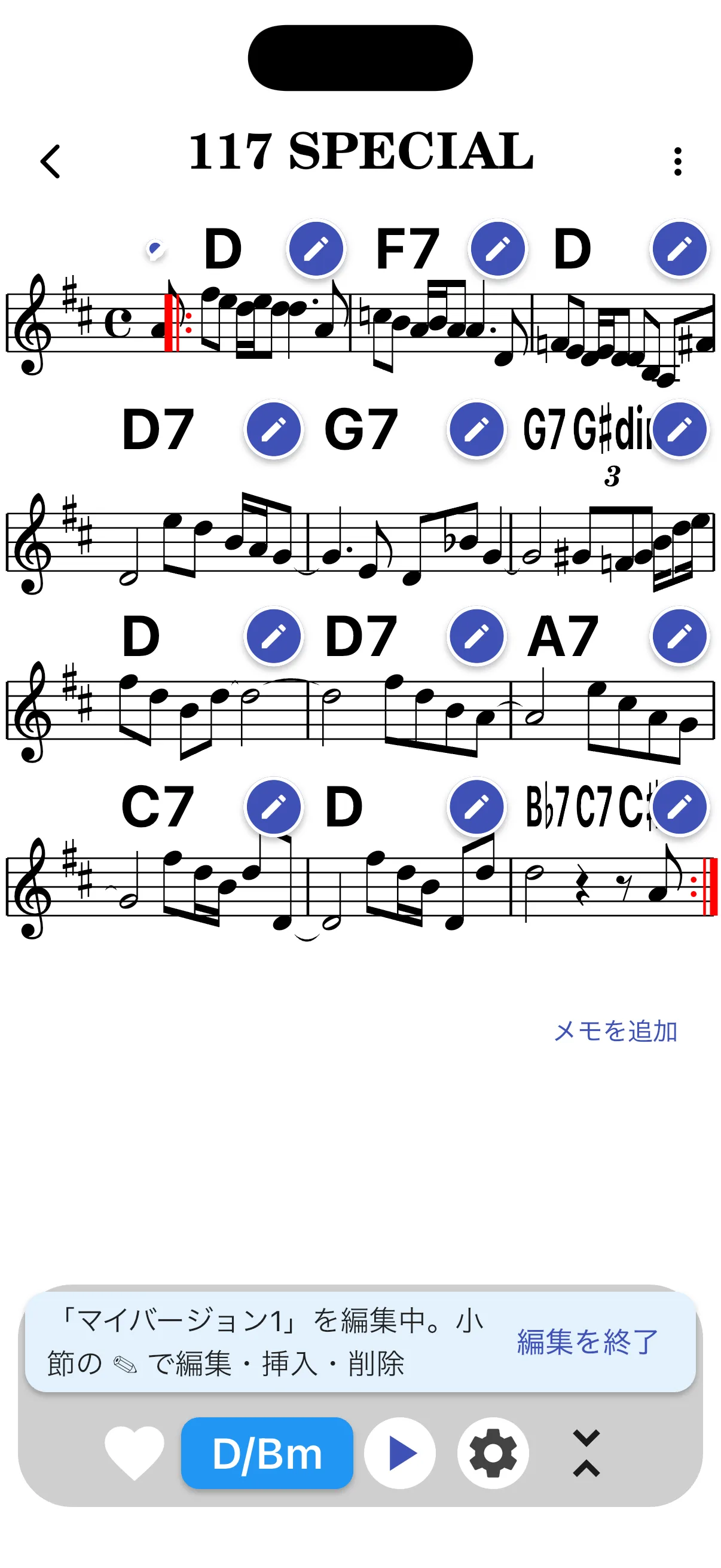 作成した別バージョンの編集画面。各小節の鉛筆ボタンから編集できます。