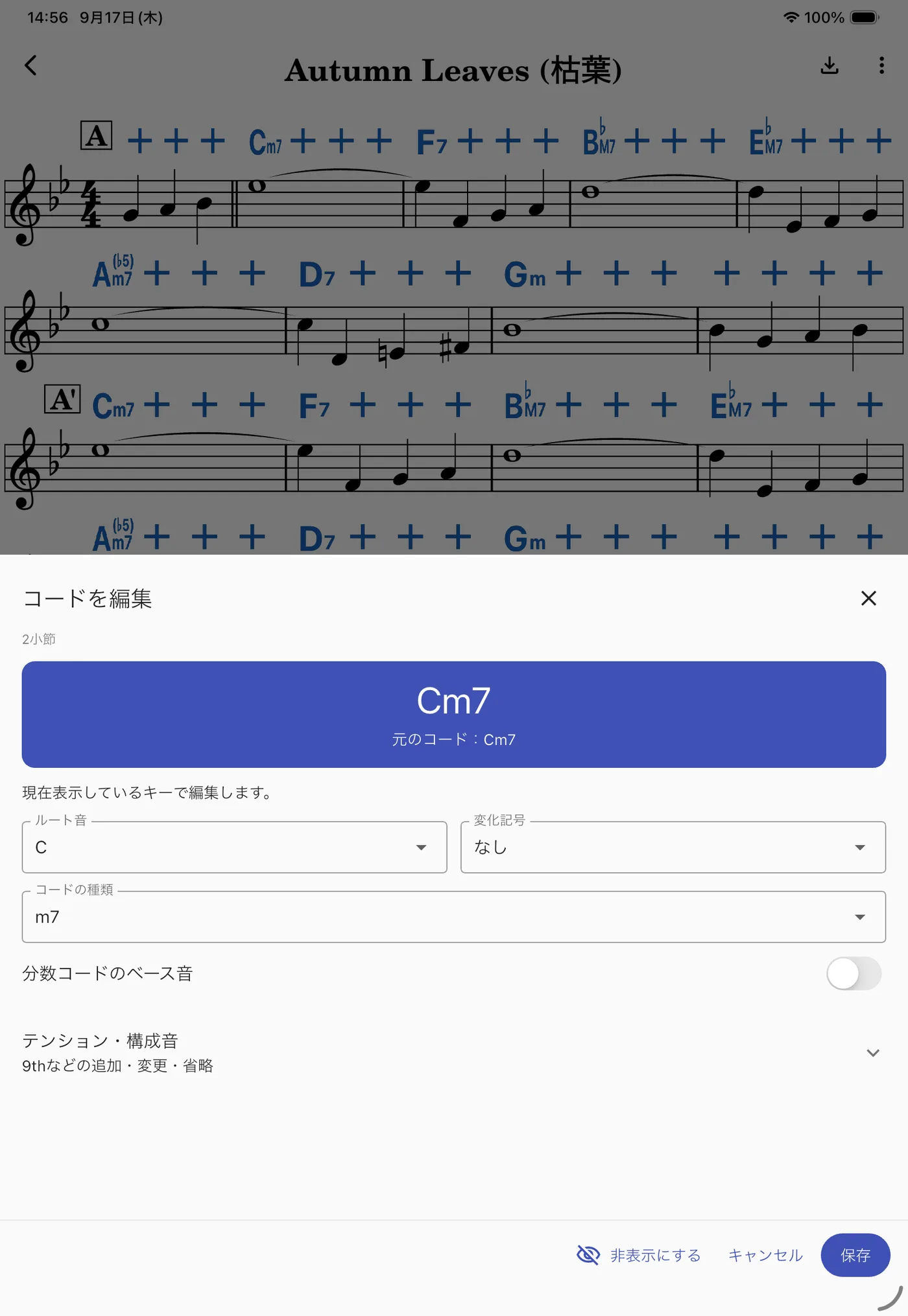 現在のコード編集画面