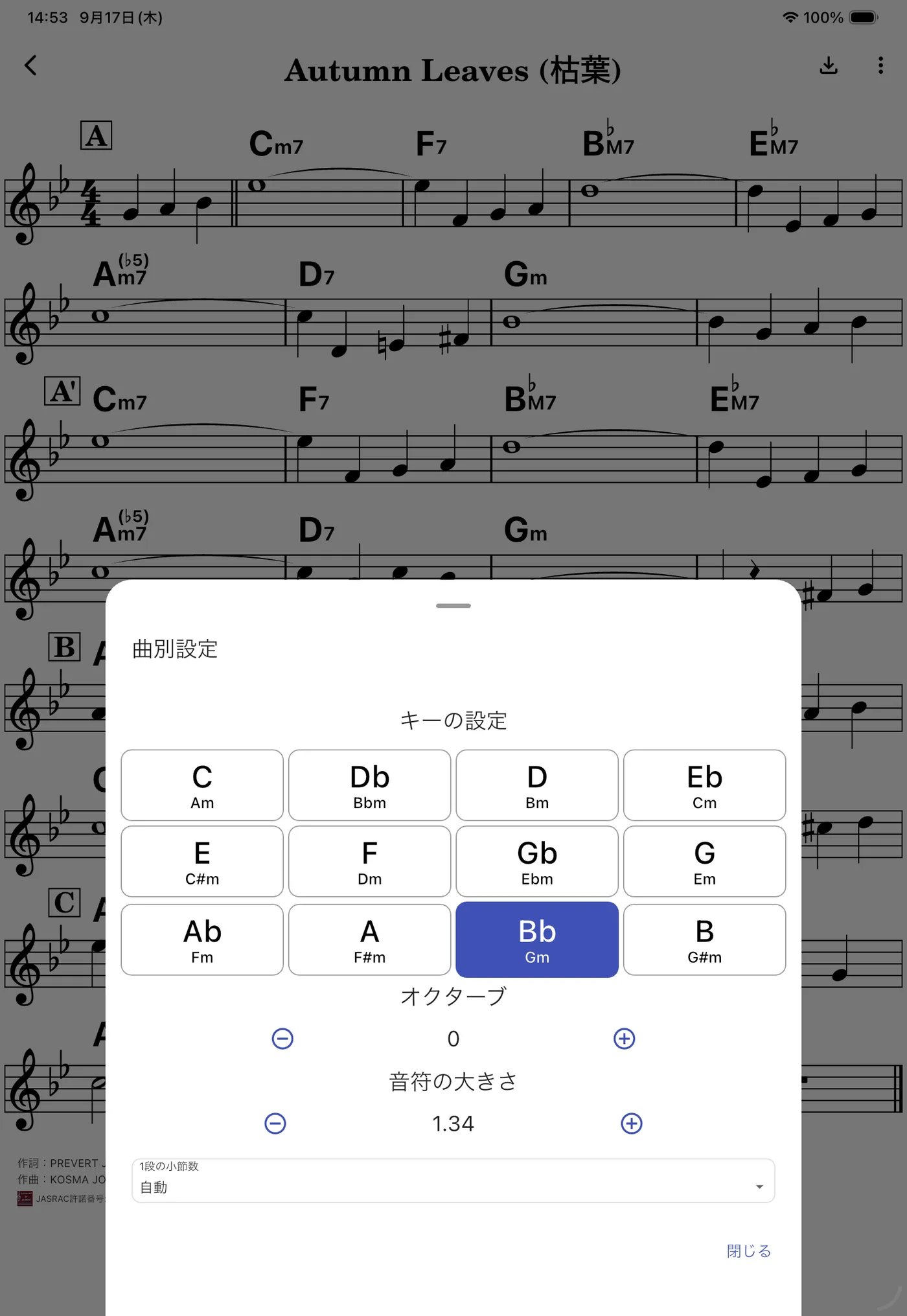 曲別設定のキー選択