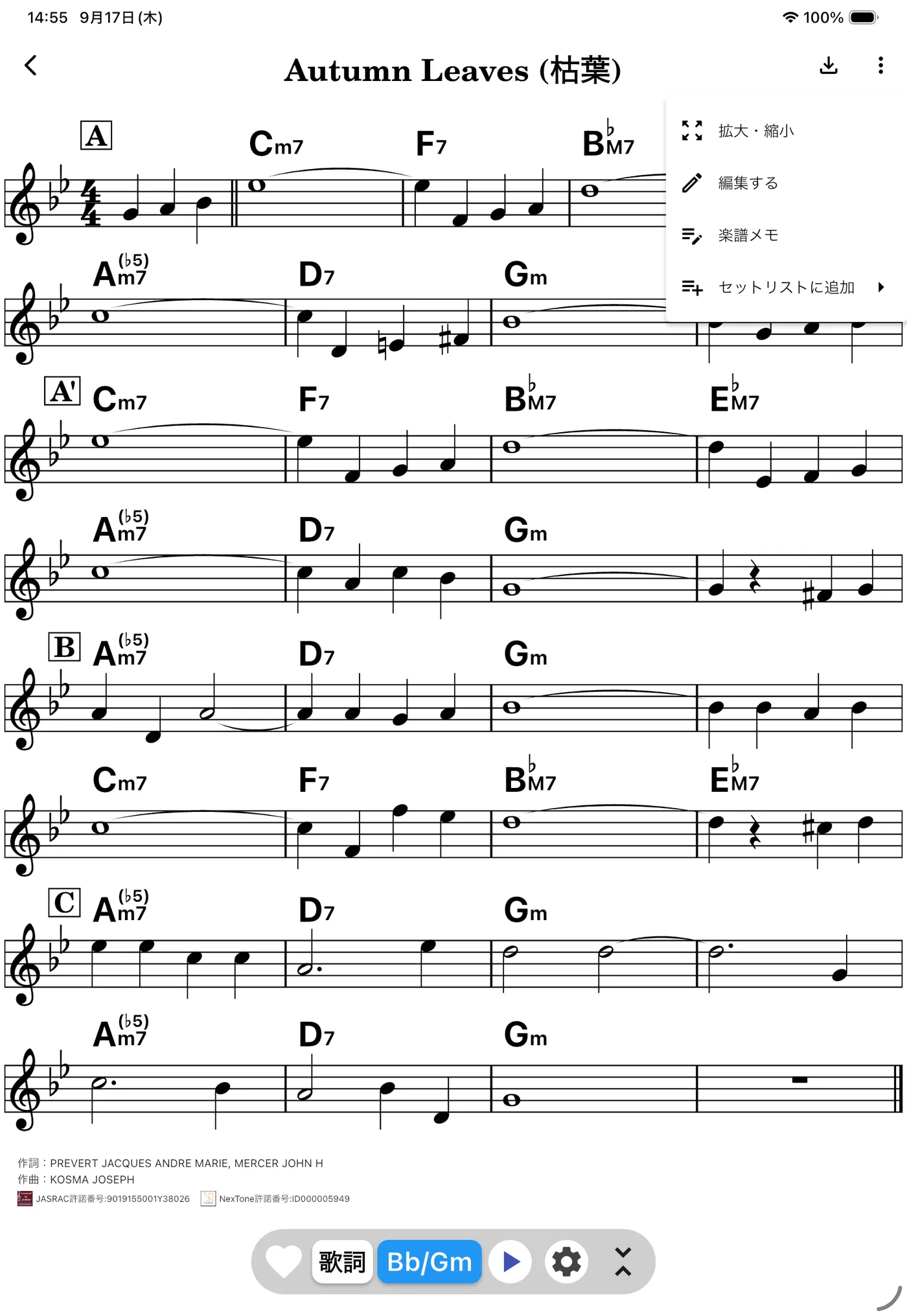 現在の楽譜メニュー。「拡大・縮小」から操作を開始できます。