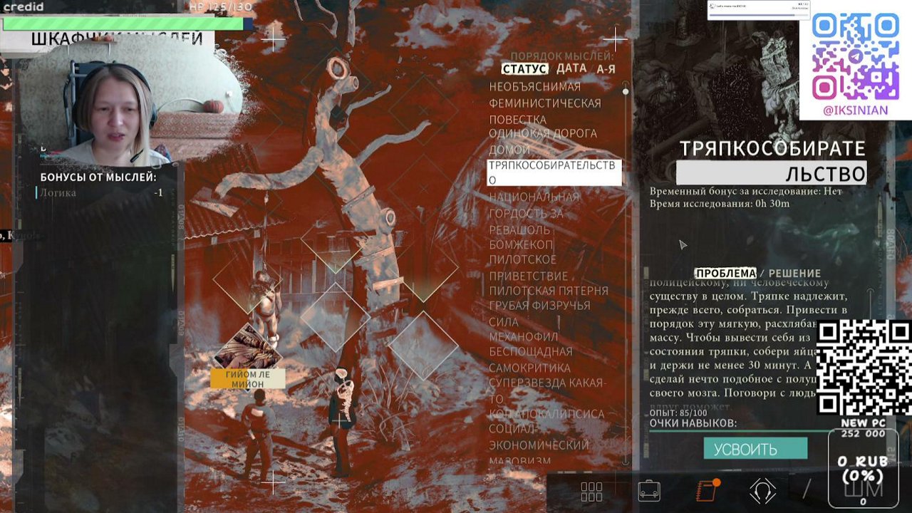 elf_Iksy Streams Disco Elysium