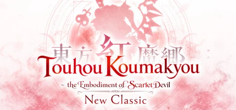 Touhou Koumakyou: New Classic - the Embodiment of Scarlet Devil: Dodge Danmaku in a Stunning Remake of the Bullet-Hell Classic