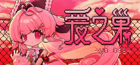 Love Nest ~V0.098~: A Destiny-Bound Encounter in Your Ultimate Sanctuary