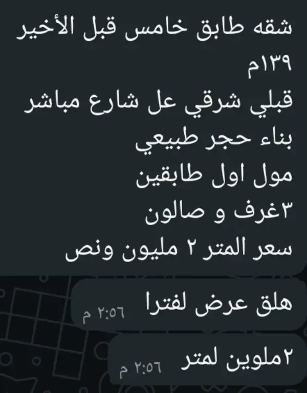 شقة سكنية غرفتان