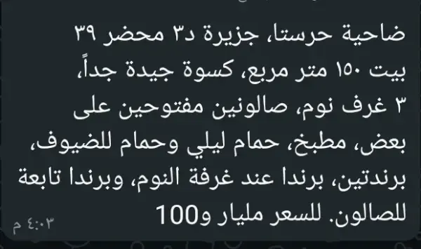 شقة سكنية 3 غرف