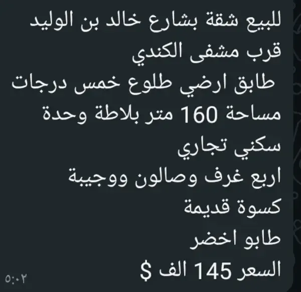 شقة سكنية غرفتان