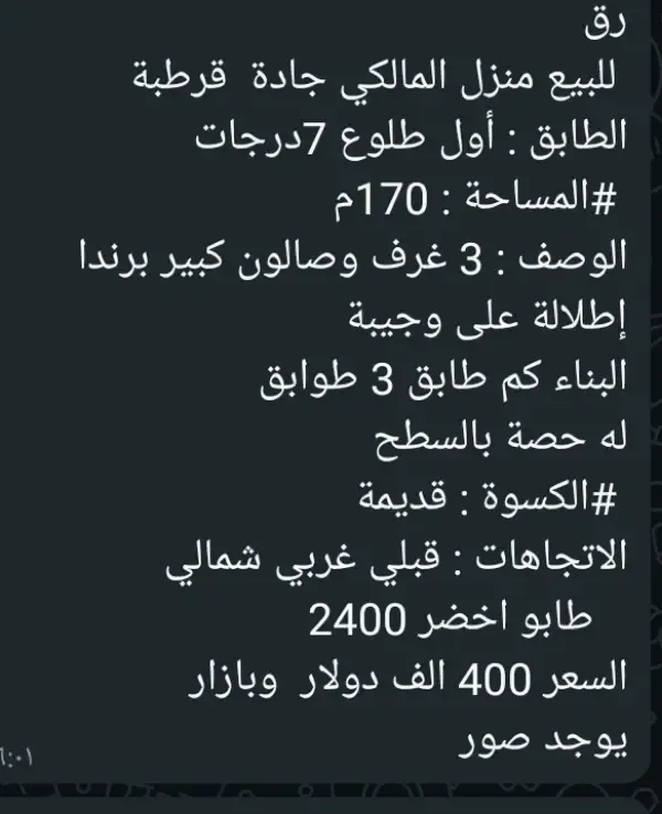 شقة سكنية 3 غرف