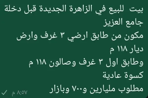 شقة سكنية غرفتان