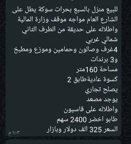 شقة سكنية غرفتان