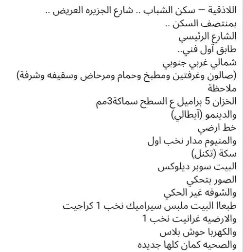 شقة سكنية غرفتان – photo 3