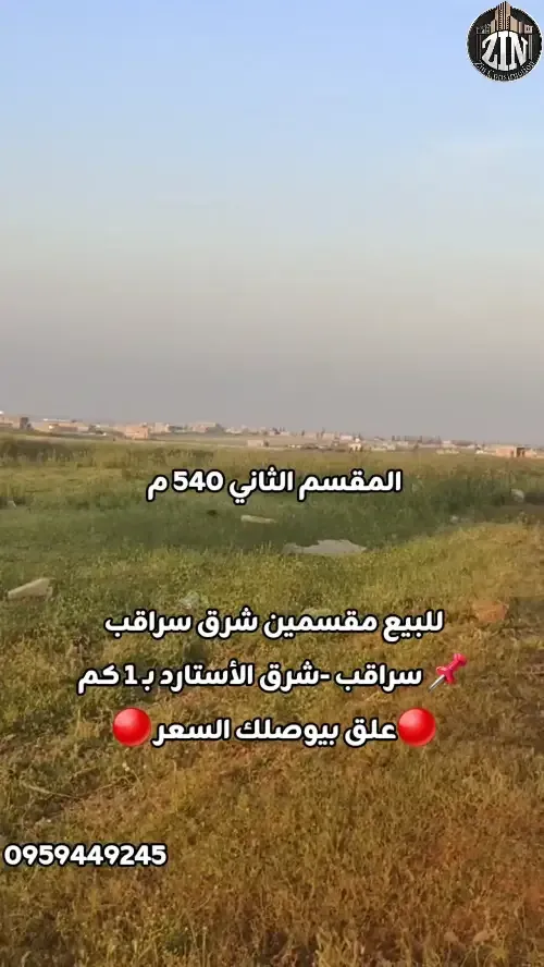 Residential Land 542m² – photo 5