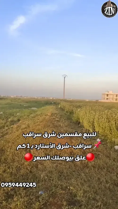 Residential Land 542m² – photo 7