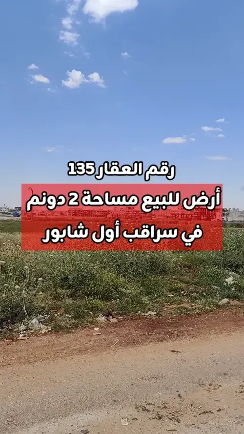 أرض سكنية 2000 م² – photo 1