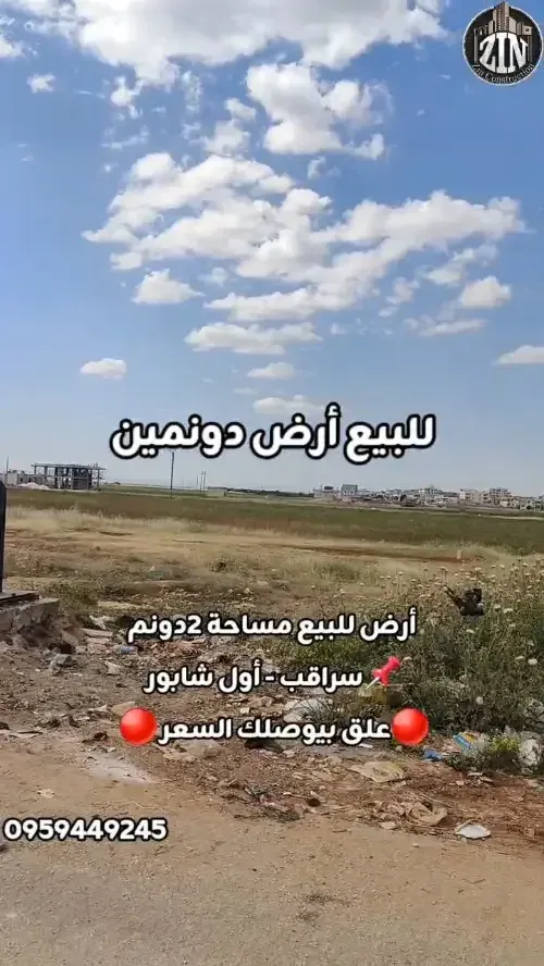 أرض سكنية 2000 م² – photo 2