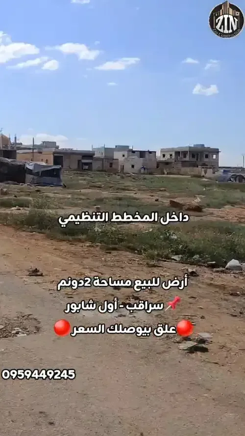أرض سكنية 2000 م² – photo 4