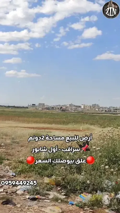 أرض سكنية 2000 م² – photo 5