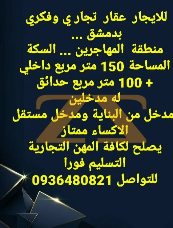 بناء تجاري 151 م² – photo 2