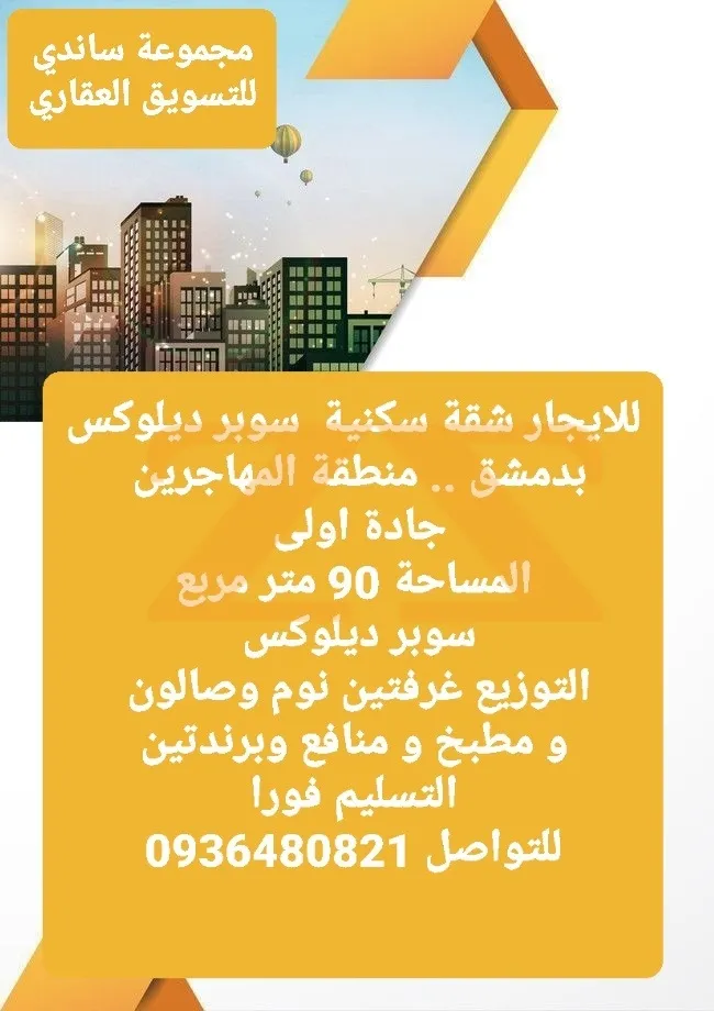 شقة سكنية 3 غرف – photo 1