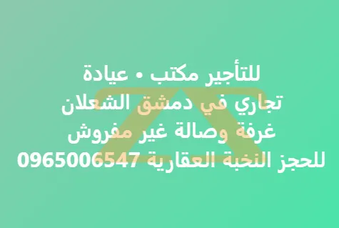 مكتب تجاري 0 م² – photo 1