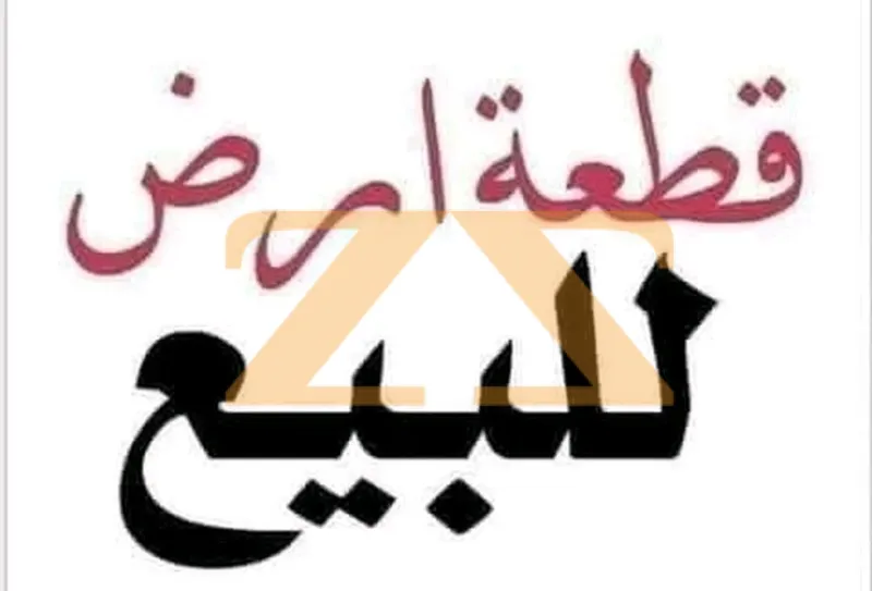 أرض سكنية 14000 م² – photo 1