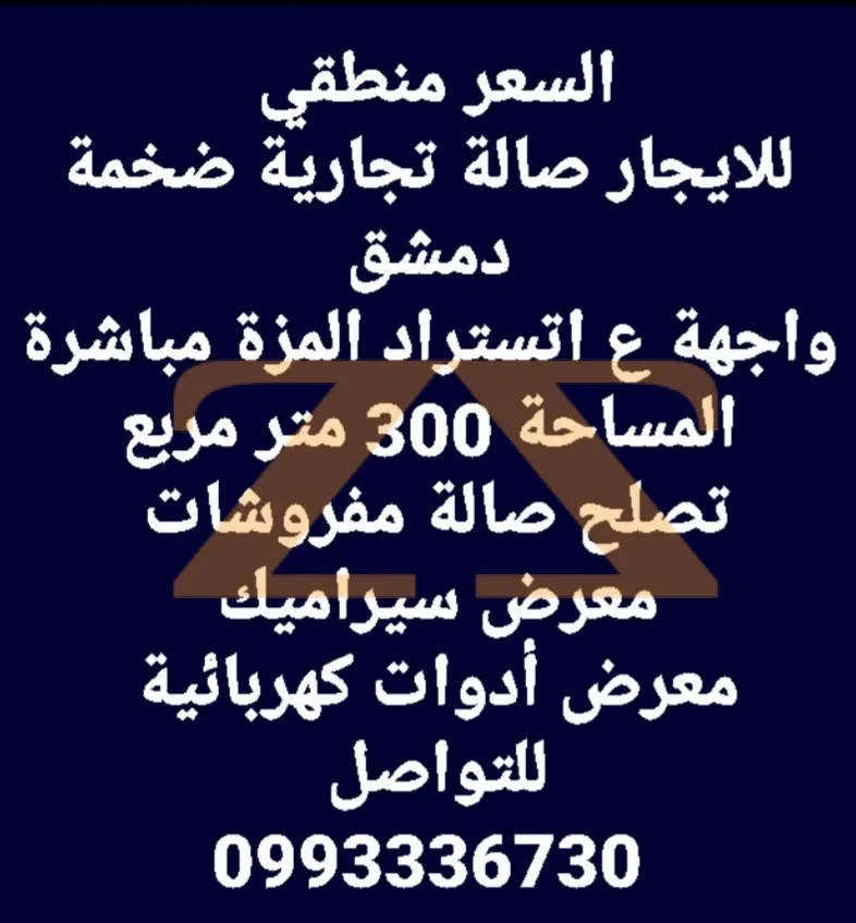 عقار تجاري تجاري 300 م² – photo 2