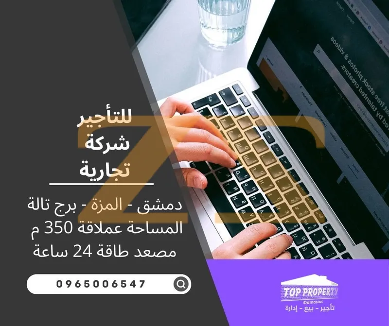 مكتب تجاري 300 م² – photo 2