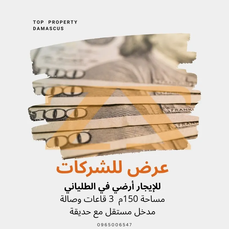 مكتب تجاري 150 م² – photo 2