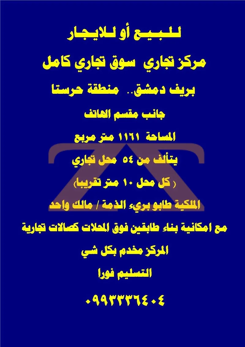 بناء تجاري 0 م² – photo 2