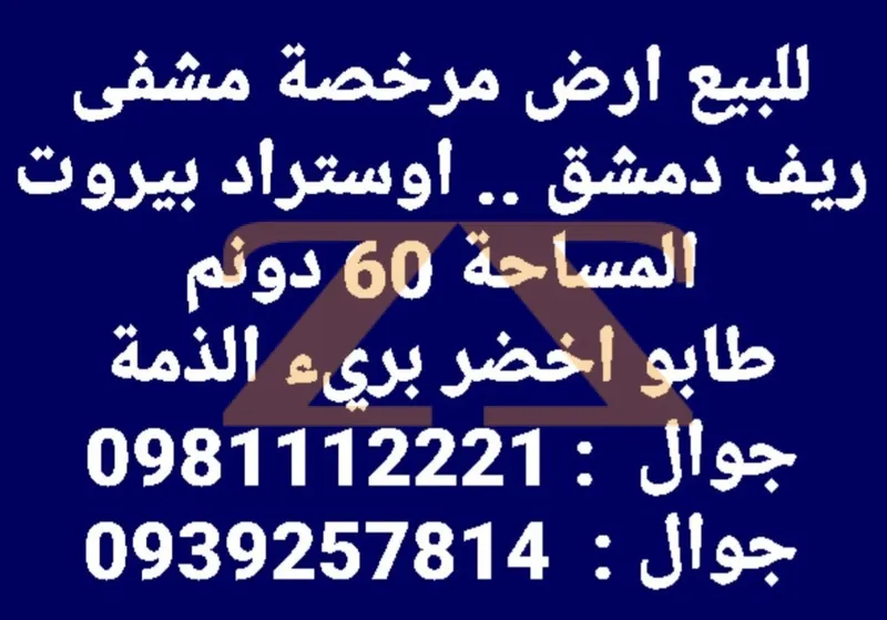 أرض تجارية 0 م² – photo 2