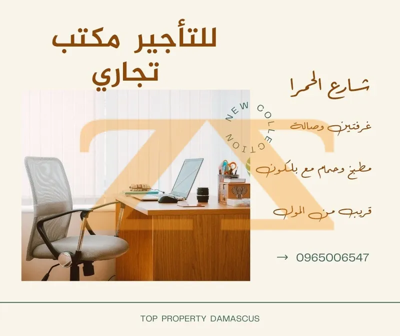 مكتب تجاري 0 م² – photo 1