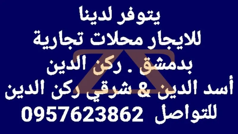 محال تجاري 0 م² – photo 2
