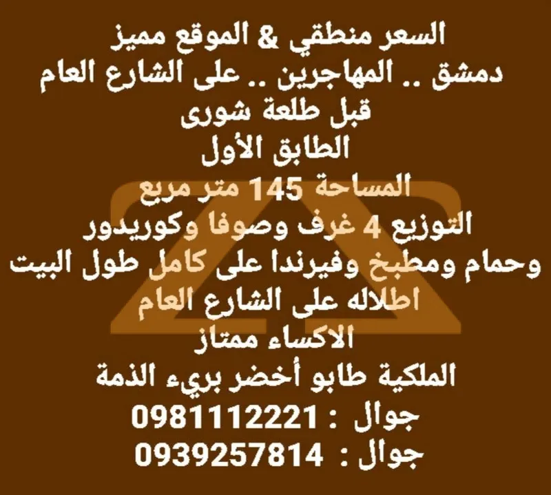شقة سكنية 5 غرف – photo 2