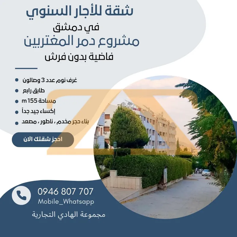 شقة سكنية 4 غرف – photo 2