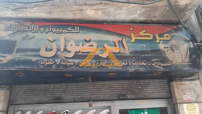 محال تجاري 27 م² – photo 2