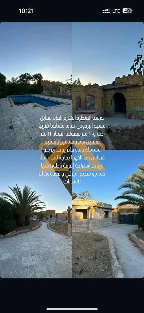 مزرعة سكنية غرفتان – photo 2