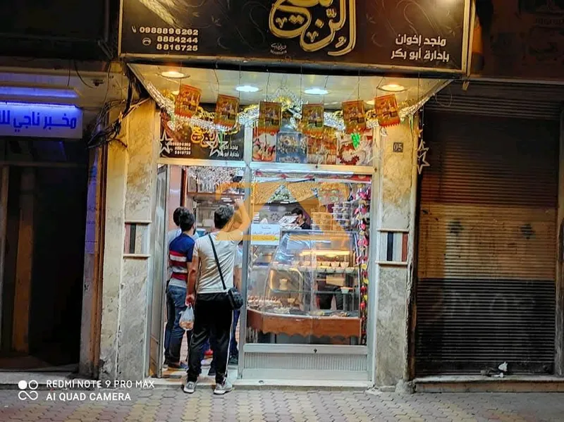 Commercial Shop 0m²