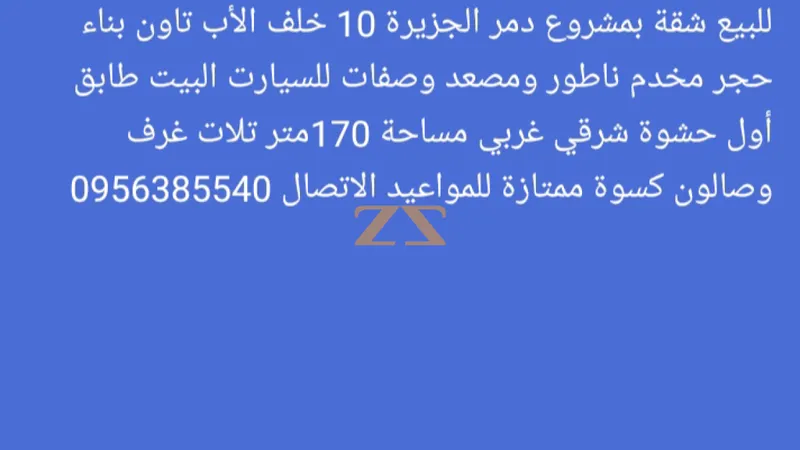 شقة سكنية 3 غرف