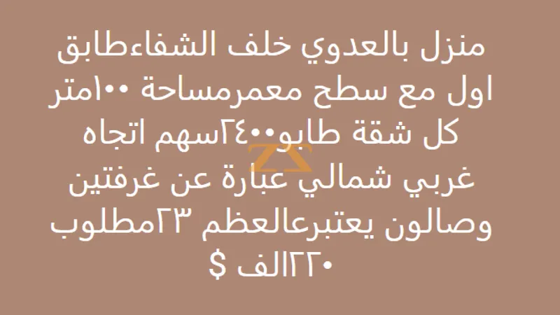 شقة سكنية 3 غرف – photo 2