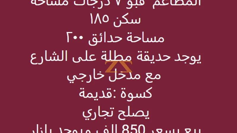 طابق سكني 4 غرف – photo 2