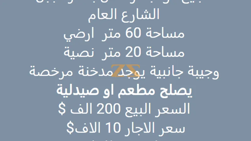 محال تجاري 0 م² – photo 2