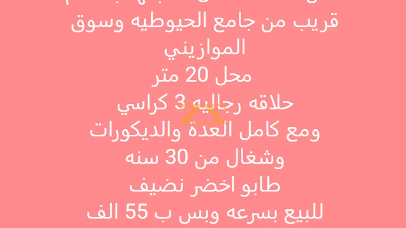 محال تجاري 0 م² – photo 2