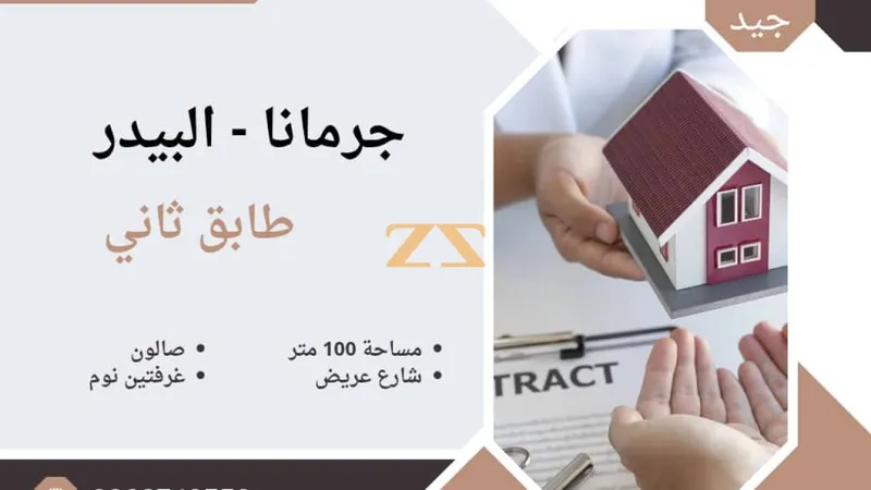 شقة سكنية 3 غرف